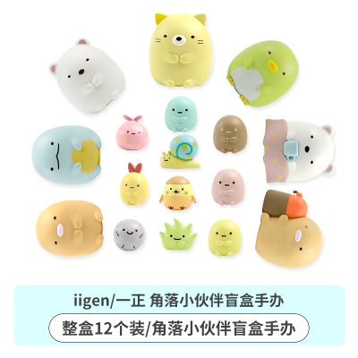 [整盒12个装]角落小伙伴盲盒手办 一正文具角落小伙伴盲盒手办少女心