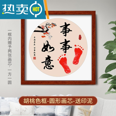 知足常乐周岁脚印满月纪念手新生儿见面礼留字画宝宝丫一书法相框真智力新款事事如意-相框-送2张画芯-胡桃色手足印