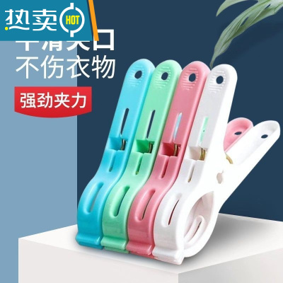 敬平大夹子强力防风被子夹晾晒衣架夹塑料夹大号衣夹衣服夹棉被夹 颜色随机12装[防风大夹子]
