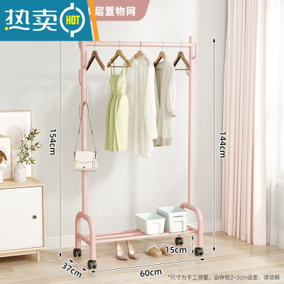 敬平卧室晾衣架落地家用阳台晒衣架挂衣架子室内单杆式简易衣帽架收纳 [60cm粉]单层置物网
