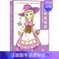 [正版]用彩铅画漫画 萌系少女动漫人物教程 张德强 编 漫画卡通动漫绘画技法入门教程图书 初学者零基础书籍 人民邮电出版