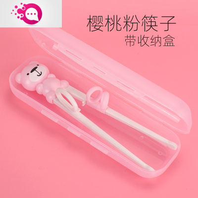 敬平儿童筷子训练筷宝宝学习练习筷3岁6岁一段吃饭辅助叉勺子二段套装樱桃粉筷子（学习筷+收纳盒）