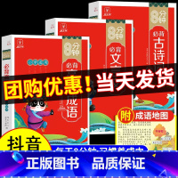 小学必背文言文 小学通用 [正版]店全新金牛耳8分钟必背高频成语小学必背古诗词75+80首小学必背文言文一二三四五六年级
