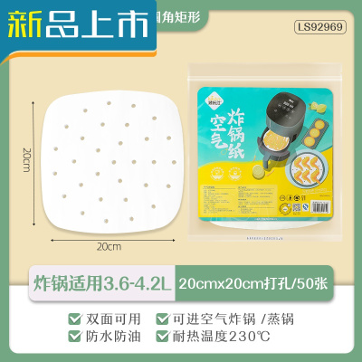 HAOYANGDAO空气炸锅专用纸垫油纸家用烤箱烘焙烤肉吸油纸圆形烧烤锡纸有孔方形20cm*20cm50张烧烤用品
