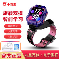 小霸王儿童智能电话手表A68升级版防水正品男女孩小学生全网通AI机器人视频通话定位手表 幻紫色