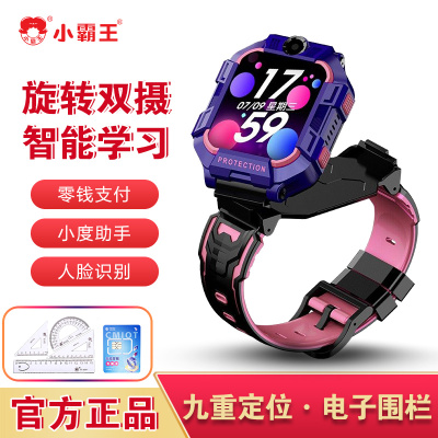 小霸王儿童智能电话手表A68升级版防水正品男女孩小学生全网通AI机器人视频通话定位手表 幻紫色