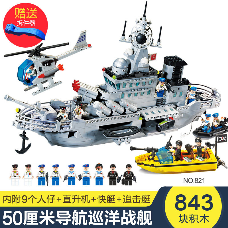 导弹护卫舰(内含9人偶 直升机)[843块]