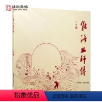 [正版]能海上师传 宗顺 著 西藏藏文古籍出版社 在家时期 出家因缘 赴藏学法 译述弘建