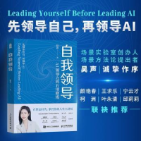 正版新书]自我领导陆熹9787115671516