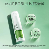 玉泽皮肤屏障修护精华乳25ml(乳液修护霜补水保湿滋润修护)