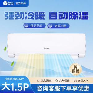 迎燕(inyan)空调挂机1.5P匹一级能效变频家用卧室冷暖两用壁挂式连接管铜KFR-35GW/BPR3AQF(B1)