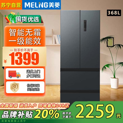 美菱 BCD-368WPCJC智能无霜变频法式冰箱368升一级能效 星砂银