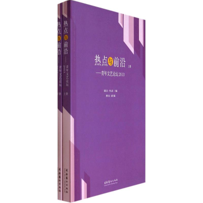 [M]热点与前沿-9787503954764