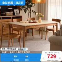 全友家居知樱北欧风纯樱桃木餐桌客厅家用长方形岩板饭桌