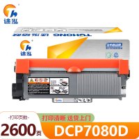 途泓 粉盒DCP7080D支