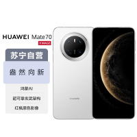 华为/HUAWEI Mate 70 12GB+512GB 雪域白 鸿蒙AI 红枫原色影像 超可靠玄武架构 华为鸿蒙智能手机