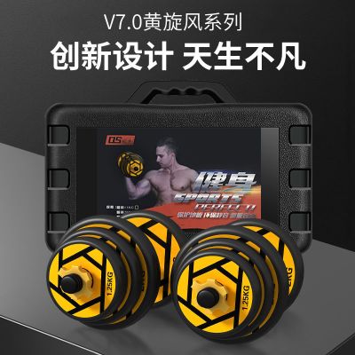 甄萌新款包胶哑铃家用男士健身器材女可调节拆卸杠铃亚玲套装一对