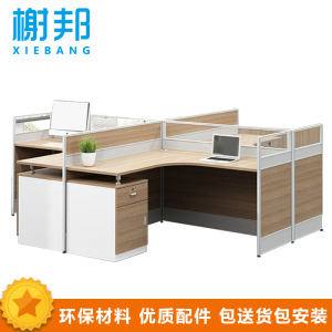 榭邦XB-95-1办公家具办公桌组合卡座工位