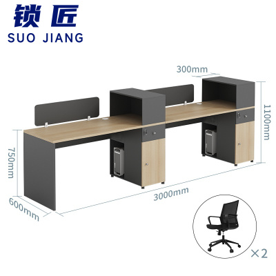 锁匠 屏风办公桌300cm+2椅组