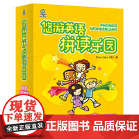 [外研社]外研智慧+悠游英语拼读乐园(智慧学习套装)(点读版)价值298元在线绘本资源