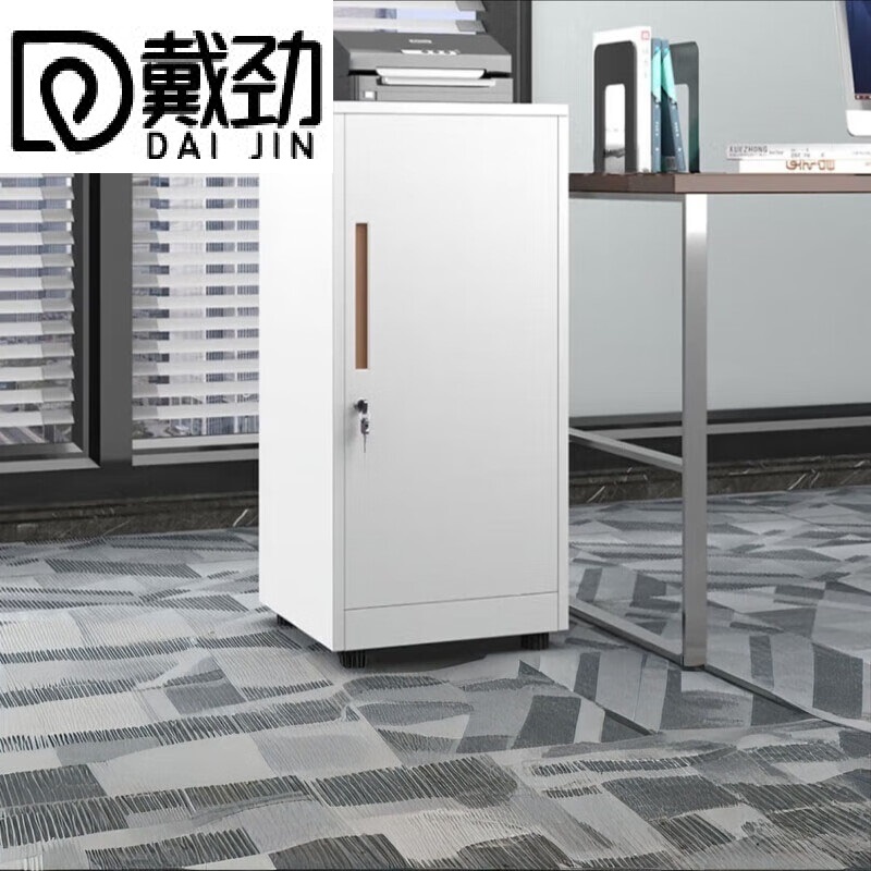 戴铁办公室文件柜抽屉储物柜收纳边柜带锁小柜子85高单门柜(白色)