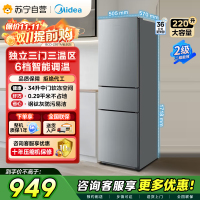 美的(Midea)220升三门三温租房家用客厅宿舍小型冰箱三开门节能省电低音运行以旧换新BCD-220TM[国家补贴]