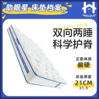 喜临门 - 助眠星 呼噜噜喜临门旗下弹簧助眠星 床垫 青少年学生专用 母婴A级 [厚21cm]双向两睡 科学护脊