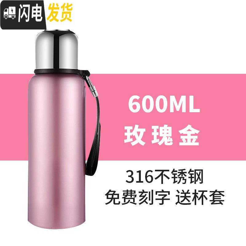 三维工匠全钢316保温杯大容量男士有盖650军保温瓶不锈钢水壶便携女 600玫瑰金(316全钢)