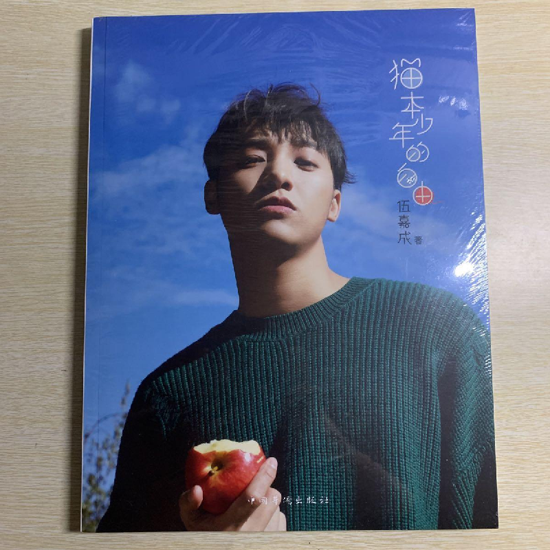 正版新书]猫本少年的自由 (附大幅海报+明信片2张+画片4张) 未