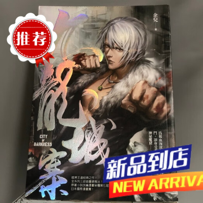 余儿《九龙城寨》奇幻基地