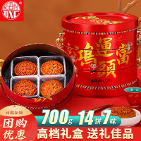 稻香村月饼礼盒鸿运礼中秋送礼软糯香甜精致包装团购佳选
