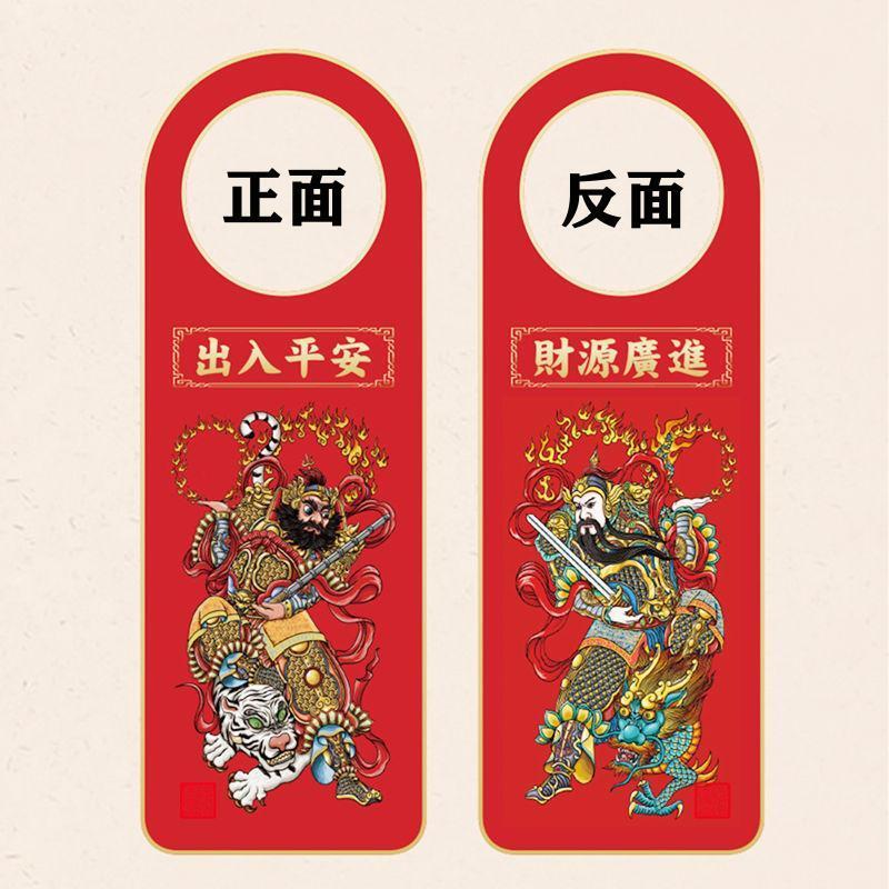 2025蛇年吉祥物门神门锁乔迁出入平安门把手挂牌秦 门神门把手挂件大号(PPC)