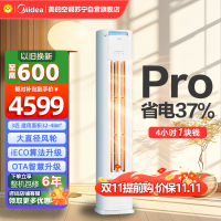 美的空调柜机3匹 酷省电Pro 新一级能效 客厅立式家用全直流变频 节能省电大风口 KFR-72LW/N8KS1-1P