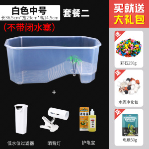 乌龟缸水陆缸带晒台别墅养乌龟的专用缸塑料鱼缸养小乌龟龟缸