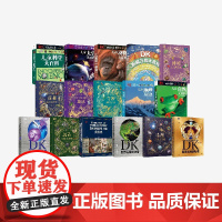 DK系列(套装16册) 英国DK公司著 DK时间线上的全球史 DK拆解万物大百科 DK无与伦比的地球 DK历史运转的秘密