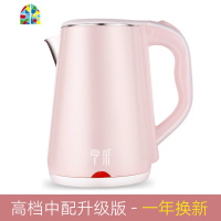 烧水壶家用自动断电保温一体宿舍学生小型煮热水电水快壶电热电壶 FENGHOU 尊贵粉-高配升级加厚版[85%人选择]