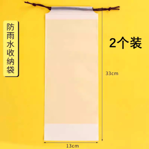 chanyoung 雨伞套透明雨伞收纳袋束口 个