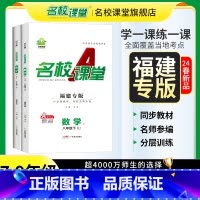 语文 七年级下 [正版]2025/2024福建专版语文数学物理化学七八九年级下册人教版RJ初一二三数学教辅资料随堂同步练