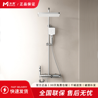 沐牌恒温枪灰色淋浴花洒套装数显家用浴室卫生间白色增压淋浴器