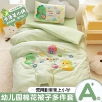 a类幼儿园被子三件套纯棉儿童入园被褥六件套宝宝午睡床品小被套