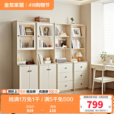 全友家居客厅靠墙带玻璃门组合书柜卧室家用小户型落地书橱