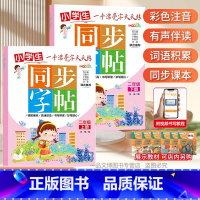 一手漂亮字天天练 小学二年级 上下册[2本] 小学通用 [正版]控笔小学生练字帖一年级二年级三四五六字帖上册下册笔画笔顺