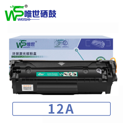 唯世 粉盒12A 支