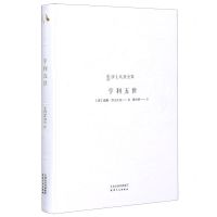 [N]亨利五世(精)/新译莎士比亚全集-9787201158624