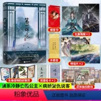 [正版]第一辞色 人气作者黎青燃权谋古言代表作 聪明凉薄姜酒卿x姬玉 青春文学古风权谋双向救赎治愈温暖言情小说书籍实体