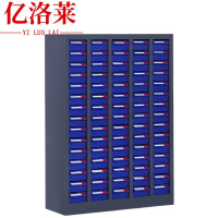 亿洛莱 无门零件柜 75抽 台