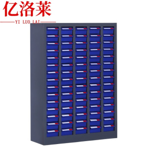 亿洛莱 无门零件柜 75抽 台