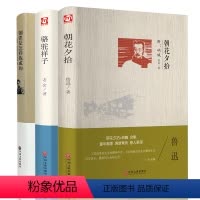 [正版]全套3册 钢铁是怎样炼成的 朝花夕拾 骆驼祥子老舍初中语文七年级下册阅读课外书青少年名著书籍 书排行榜