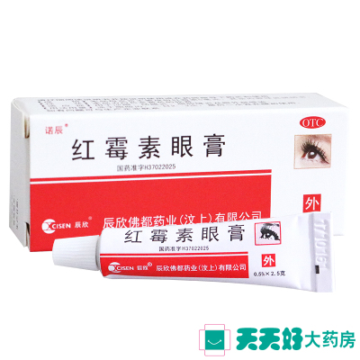 辰欣红霉素眼膏2.5g沙眼结膜炎眼外部感染