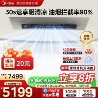 美的厨房空调家用厨房专用1.5匹厨清凉一级能效变频省电嵌入式集成吊顶防油烟厨房空调CKF-35FW/BN1Y-FG100